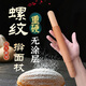 螺紋螺旋搟面杖實(shí)木棗木大號烘焙滾軸棍壓花印花家用商用花式花紋 棗木螺紋搟面杖 30cm