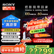 索尼（SONY）新品 65英寸 索尼電視9系 旗艦MiniLED電視 AI畫質(zhì)音質(zhì)優(yōu)化 XR芯片 K-65XR90 二級(jí)能效 以舊換新 65英寸 XR90