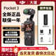 大疆（DJI）Osmo Pocket 3口袋相機(jī) 手持vlog 防抖云臺(tái) 直播便攜攝像機(jī) 標(biāo)準(zhǔn)套裝+適配續(xù)航手柄（熱銷） 標(biāo)配 【無內(nèi)存卡，內(nèi)存卡下方選擇】