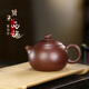 藏壺天下【政府補貼】宜興紫砂壺純手工茶壺茶具泡茶壺茄皮紫泥碧玉西施