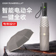日全時(shí)全自動(dòng)雨傘智能電動(dòng)傘一鍵開(kāi)收遮陽(yáng)傘防曬防紫外線(xiàn)晴雨兩用傘高檔