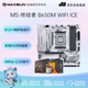 銘瑄（MAXSUN） B650M/B850M 終結(jié)者/挑戰(zhàn)者 主板搭7500F/9600X/9700X 散片 盒裝 主板CPU套裝 銘瑄 終結(jié)者B650M WIFI ICE【純白】 9600X散片