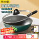 炊大皇（COOKER KING） 不粘鍋平底炒鍋家用炒菜鍋煎鍋電磁爐燃氣灶通用炒菜鍋 麥飯石色不粘炒鍋 28cm