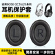 科沃適用BOSE QC35/25/15耳機套罩替換保護套博士QuietComfort 35系列頭戴式耳機海綿套耳套耳罩-黑色