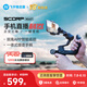 FeiyuTech飛宇蝎子MiniP 手機(jī)云臺 專業(yè)三軸防抖 提握一體  手持云臺穩(wěn)定器 手機(jī)穩(wěn)定器 黑色