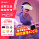 PICO4 Pro VR眼鏡一體機vr體感游戲機智能眼鏡 PICO4非Ultra 非AR頭盔 PICO 4 Pro 512G
