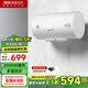 帥康（Sacon）50L電熱水器 2000W速熱節(jié)能熱水器MINI防電墻衛(wèi)生間租房家用儲水式熱水器 50L DSF-50JT1