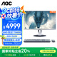 AOC一體機(jī)電腦24/27 2K 170Hz AMD R7 R5商務(wù)辦公家用游戲臺(tái)式整機(jī)內(nèi)置音響WiFi電腦一體機(jī) 27“2K/170-7840HS+32G+512G