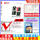 自選全優(yōu)課堂八年級/8年級上冊語文數(shù)學英語物理生物地理道德與法治歷史人教版外研版北師大版北師大課改 物理人教版