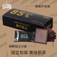 胖東來品質(zhì)黑巧·克力可可堿黃烷醇0蔗糖健身生酮燃減代餐飽腹感 85*3盒