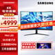 三星（SAMSUNG）32英寸Mini LED 1000R曲面屏 HDR2000 4K高刷電腦顯示器電競游戲玄龍騎士 S32BG850NC【玄龍騎士G8/240Hz】