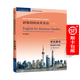 新版劍橋商務(wù)英語(yǔ)（高級）：學(xué)生用書(shū)（第3版）