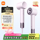 米家米家【七夕情人節(jié)禮物】【重磅新品】小米高速水離子吹風機 速干潤養(yǎng)護發(fā)吹風筒國家補貼 朋克紫