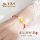 老鳳祥四葉草紅繩黃金手鏈女足金轉(zhuǎn)運(yùn)珠七夕情人節(jié)禮物女送女友老婆生日 刻字/賀卡-足金四葉草金珠和田玉手繩