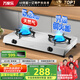萬家樂【ITB91·無需開孔】燃氣灶臺灶雙灶具 5.2kW大火力天然氣灶 不銹鋼灶家用臺式燃氣灶具天然氣灶