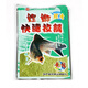 光威魚(yú)餌 鯽魚(yú)快速拉餌腥香釣魚(yú)濃腥鯽魚(yú)快速拉餌香 鯉鯽大餐200g 腥香110g光威
