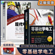 電工書籍全套零基礎(chǔ)學(xué)電工從入門到精通電路實(shí)物接線彩圖基礎(chǔ)電工程師手冊(cè)大全家電維修技術(shù)水電工安裝電氣控制線路識(shí)圖模擬布線接線與維修實(shí)用手冊(cè)電工基礎(chǔ)知識(shí)自學(xué)書籍書 電路識(shí)圖布線接線與維修實(shí)用手冊(cè)書籍 【2