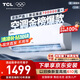 TCL京東聯(lián)名大1.5匹新一級能效真省電SE掛機空調冷暖變頻KFR-35GW/JD21+B1國家補貼以舊換新