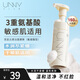 悠宜（unny club）云感泡沫潔面慕斯溫和清潔保濕不緊繃氨基酸洗面奶敏感肌可用男女 云感潔面慕斯150ml