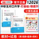 2026中職生對口升學(xué)考試復習資料 中職生職教高考 中專(zhuān)考大專(zhuān)教材 中職生2026教材 中職生對口升學(xué)2025教材 中職生 計算機應用基礎 教材+試卷