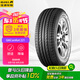 佳通(Giti)輪胎195/65R15 91V  221 適配 卡羅拉/科沃茲/寶來(lái)/朗逸