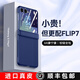樂(lè)比億三星zflip7手機(jī)殼新款z flip7小折疊屏真皮保護(hù)套殼膜一體鉸鏈全包防摔flip7高級(jí)感簡(jiǎn)約商務(wù)男外殼 【暗影藍(lán)】頭層牛皮丨鉸鏈全包丨殼膜一體 三星Galaxy Z Flip7
