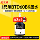 天威適用Brother兄弟DCP-T420W T425W T220 T426W T725DW T720DW T226 T310 T820DW T300 T428W打印機(jī)墨水BTD60BK