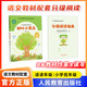 語(yǔ)文教材配套分級(jí)閱讀 樹(shù)葉小耳朵 一年級(jí)二年級(jí)小學(xué)適用 1年級(jí)2年級(jí)小學(xué)低年級(jí)分級(jí)閱讀指南 人民教育出版社 樹(shù)葉小耳朵