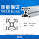 TDT歐標(biāo)4040工業(yè)鋁型材鋁合金3030鋁型材框架拼裝diy魚缸框架工作臺 TDT-3030（2.2）