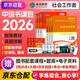 社會(huì)工作者中級(jí)2026社工中級(jí)教材歷年真題試卷課程考試用書社區(qū)社會(huì)工作實(shí)務(wù)+社會(huì)工作綜合能力+社會(huì)工作法規(guī)與政策題庫課程視頻正版中級(jí)社工師全國(guó)證中國(guó)出版社書課包官方正版