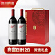 奔富（Penfolds）BIN28西拉/設(shè)拉子紅葡萄酒澳洲原瓶進(jìn)口木塞 雙支禮盒