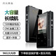 月光寶盒M1601 mp3外放插卡藍(lán)牙5.3無損音樂播放器電子書學(xué)生隨身聽運(yùn)動(dòng)錄音歌詞同步 85%用戶選擇96G【含64G內(nèi)存卡】 標(biāo)配【主機(jī)+數(shù)據(jù)線+OTG+保護(hù)套+自帶保護(hù)膜】