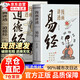 【官方正版-京倉直配】漫畫講透易經(jīng) 漫畫圖解黃帝內(nèi)經(jīng) 易經(jīng)正版原著原文完整無刪減白話文 開竅 開竅書正版 人生智慧處世指南富足的習(xí)慣悟道謀略認(rèn)知破局之書開竅全面提升你競爭力認(rèn)知思維 【2冊】漫畫講透易