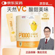 信誼（SINE）崔玉濤親研P1000沙棘VC天然水果刺梨針葉櫻桃嬰幼兒6ml*45條 一盒裝