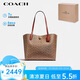 蔻馳（COACH）女士WILLOW專柜款旋鈕手提單肩包托特包C0693B4NQ4