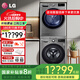 LG洗烘套裝13+10KG進(jìn)口變頻熱泵烘干洗衣機(jī)組合FCW13Y4P+RH10V9PV2W 家庭優(yōu)選套裝13KG+10KG
