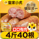 皇家小虎烤腸40根/4斤原味黑椒火山石地道肉腸早餐香腸火腿腸熱狗源頭直發(fā)