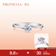 周生生七夕禮物 鉆石戒指18K金結(jié)婚求婚PROMESSA如一六芒星女款 35301R 可DIY定制鉆戒，至詳情頁(yè)了解