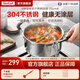 特福（Tefal）法式加厚304不銹鋼鍋湯鍋 燃?xì)庠铍姶艩t通用家用大容量煮鍋燉鍋 20cm