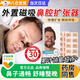 磁吸鼻貼鼻腔擴張器鼻孔擴張器磁吸鼻擴張器外置磁吸鼻腔擴張器通氣鼻貼磁吸 【磁吸止鼾鼻擴器】【物理止鼾無副作用】 【鼻夾一個+30對磁吸貼】