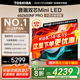 東芝電視Z600NF PRO小芝士 音畫雙芯Mini LED 4K 144Hz 火箭炮音響 智能電視機(jī) 以舊換新 家電國家補(bǔ)貼 65英寸 65Z600NF-PRO