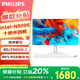 飛利浦（PHILIPS）【國(guó)家補(bǔ)貼20％】一體機(jī)電腦高色域高清可壁掛高配辦公企業(yè)家用游戲整機(jī) 支持壁掛23.8/N5095四核/8G/256G