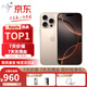 【24期免息】AppleiPhone16pro16ProiPhone16Pro蘋果手機資源手機 16pro沙漠色鈦金屬 256GB 公開版標(biāo)配【現(xiàn)貨速發(fā)】