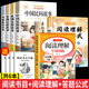 【老師推薦】全套4冊五年級上冊必讀課外書(shū)青少年版中國民間故事非洲歐洲民間故事聰明的牧羊人列那狐的故事田螺姑娘老人的智慧 快樂(lè )讀書(shū)吧小學(xué)生閱讀書(shū)目經(jīng)典名著(zhù)人教版同步教材四大名著(zhù) 【5本】五上必讀全套+閱