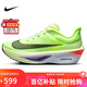 耐克NIKE女子 碳板跑步鞋減震 ZOOMX FLY 6運動(dòng)鞋FN8455-701熒光綠38