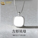 中國黃金（CHINA GOLD）S925銀項鏈女款時(shí)尚百搭首飾方形貝母吊墜節日生日禮物送女友老婆 方形貝母項鏈+品牌禮盒