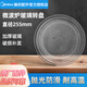 美的（Midea）原廠配件微波爐玻璃轉(zhuǎn)盤配件托盤子加厚Y型 【美的】玻璃轉(zhuǎn)盤直徑255mm