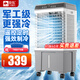 駱駝（CAMEL）駱駝家用冷風(fēng)機強力制冷大風(fēng)量移動(dòng)式蒸發(fā)水冷空調扇工廠(chǎng)車(chē)間商用制冷機 家用遙控款（0.8米 270000風(fēng)量）
