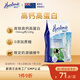 荷仕蘭新西蘭進(jìn)口全脂成人奶粉800g袋裝高鈣高蛋白青少年學(xué)生早餐沖飲