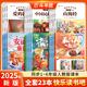 【斗半匠】快樂(lè )讀書(shū)吧1-6年級上下冊可選讀讀童謠和兒歌三國演義西游記紅樓夢(mèng)水滸傳愛(ài)麗絲漫游奇境魯濱遜漂流記湯姆索亞歷險記和大人一起讀讀小鯉魚(yú)跳龍門(mén)孤獨的小螃蟹稻草人安徒生格林童話(huà)愛(ài)的教育 【全套23冊